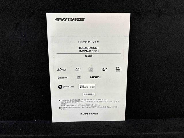 ムーヴキャンバス Ｇメイクアップリミテッド　ＳＡＩＩＩ　ナビ　ドラレコ　ＥＴＣ　ＬＥＤヘッドランプ・フォグランプ　置き楽ボックス　オートライト　プッシュボタンスタート　セキュリティアラーム　パノラマモニター対応カメラ　両側パワースライドドア（53枚目）