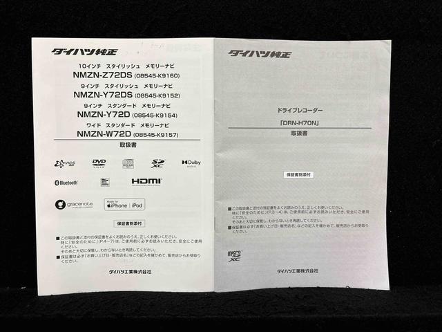 タフト G クロムベンチャー 純正ナビ バックモニター ドラレコ スカイフィールトップ クロムパック メッキパック シルバーアンダーガーニッシュ インテリアアクセント LEDオートライト&フォグランプ 電動パーキングブレーキ バックカメラ アルミホイール(51枚目)