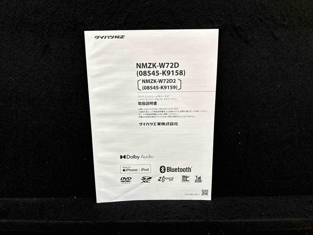 ブーン X Lパッケージ SAIII カーナビ ドライブレコーダー パノラマモニター対応カメラ オートエアコン プッシュボタンスタート オートライト シートアンダートレイ 純正フルホイールキャップ キーフリーシステム アイドリングストップ機能(44枚目)