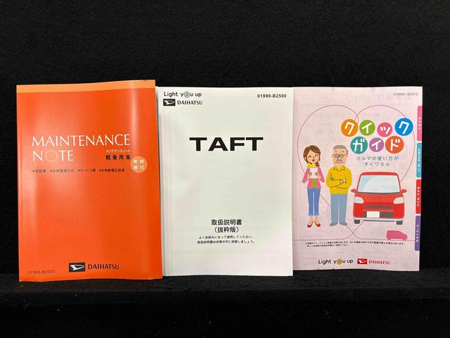 タフト Ｇターボ　クロムベンチャー　運転席・助手席シートヒーター　純正ナビ装着用アップグレードパック　ＡＣＣ　電動パーキングブレーキブレーキ　オートブレーキホールド機能　運転席シートリフター　チルトステアリング　本革巻ステアリングホイール　リバース連動リヤワイパー（49枚目）