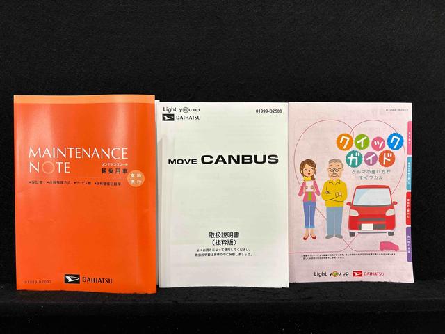 ムーヴキャンバス ストライプスG 保温機能付きドリンクホルダー シートヒーター 後席両側パワースライドドア バックモニター オートライト サイドエアバッグ 電動パーキングブレーキ オートエアコン LEDヘッドライト・フォグランプ キーフリーシステム プッシュボタンスタート(50枚目)