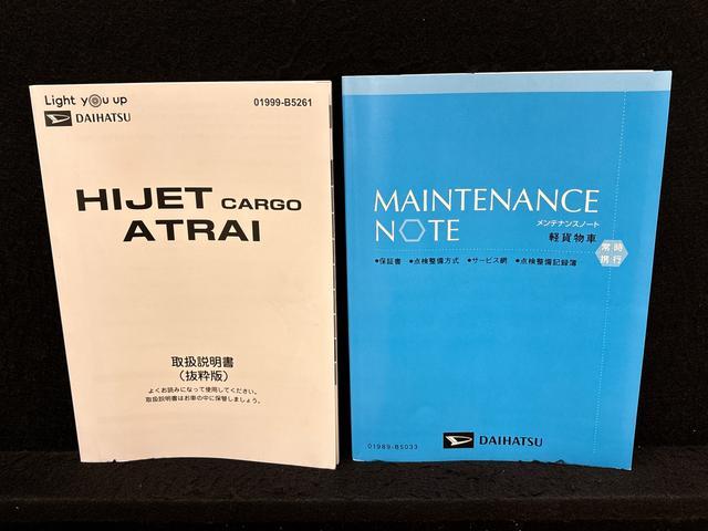ハイゼットカーゴ DX キーレスエントリー オーバーヘッドシェルフ AMFMラジオ リヤヒーター オーバーヘッドシェルフ ヒルホールドシステム VSC&TRC リバース連動リヤワイパー 手引き式サイドブレーキ フロントドアパワーウインドウ(運転席挟み込み防止機構付き)(42枚目)