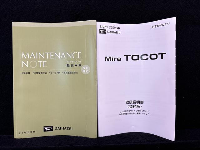 ミラトコット G SAIII(51枚目)