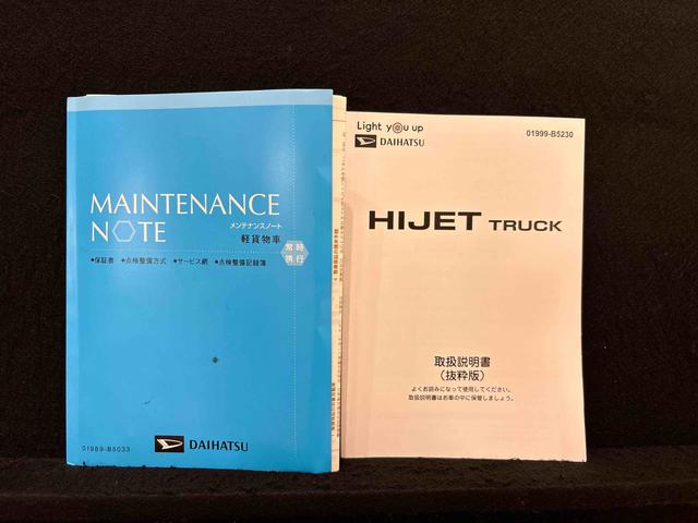 ハイゼットトラック ハイルーフ　４ＷＤ　ディスプレイオーディオ　バックモニター　ＥＴＣ車載器　オートライト　プッシュボタンスタート　キーフリーシステム　スペアタイヤ　マニュアルエアコン　運転席・助手席パワーウィンドウ　アイドリングストップ機能（53枚目）