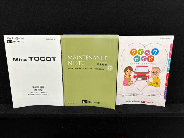 ミラトコット Ｇ　リミテッド　ＳＡＩＩＩ　４ＷＤ　カーナビ　ドラレコ　パノラマモニター対応カメラ　ＥＴＣ車載器　運転席・助手席シートヒーター　ＬＥＤヘッドライト・フォグランプ　アルミホイール　オートライト　サイドエアバッグ　キーフリーシステム　セキュリティーアラーム（43枚目）