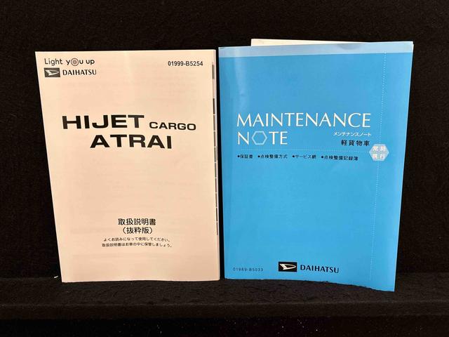 ハイゼットカーゴ ＤＸ（43枚目）