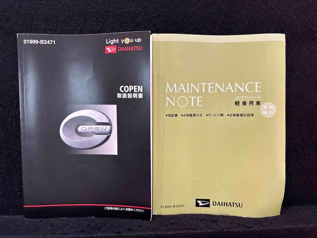 コペン GR スポーツ 電動開閉式ルーフ LEDヘッドランプ ハロゲンフォグランプ 16インチタイヤ&アルミホイール プッシュボタンスタート セキュリティアラーム スタビライザー(フロント・リヤ)(50枚目)