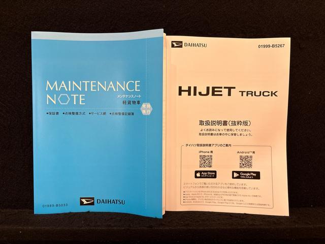 ハイゼットトラック ジャンボエクストラ　４ＷＤ　ＭＴ　プッシュボタンスタート　パワーウインドー　電動格納式ドアミラー　ガードフレーム　格納式テールゲートチェーン　ＬＥＤへッドランプ　ＬＥＤフォグランプ　スペアタイヤ（52枚目）