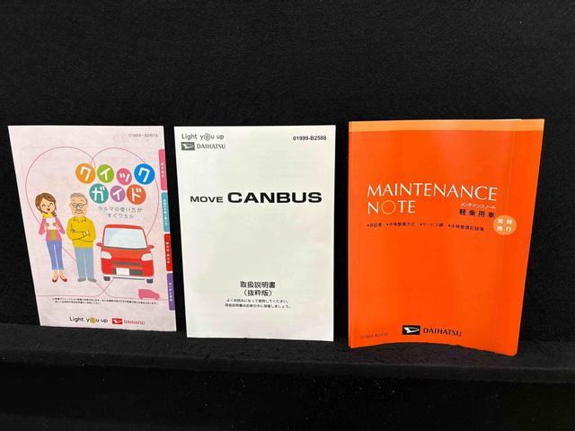 ムーヴキャンバス セオリーG キーフリーシステム シートヒーター LEDヘッドランプ・フォグランプ 電動パーキングブレーキ プッシュボタンスタート セキュリティアラーム バックカメラ 両側パワースライドドアウエルカムオープン機能 オート電動格納式ドアミラー(50枚目)