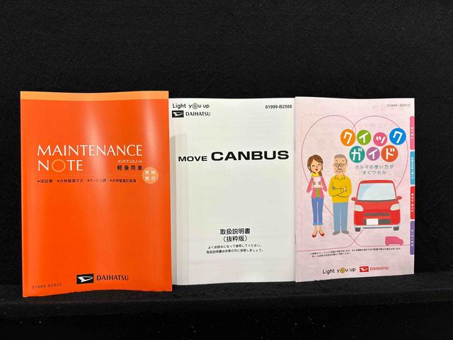 ムーヴキャンバス ストライプスG バックモニター 電動パーキングブレーキ LEDオートライト・フォグランプ 電動パーキングブレーキ プッシュボタンスタート セキュリティアラーム バックカメラ 両側パワースライドドアウエルカムオープン機能 オート電動格納式ドアミラー(50枚目)