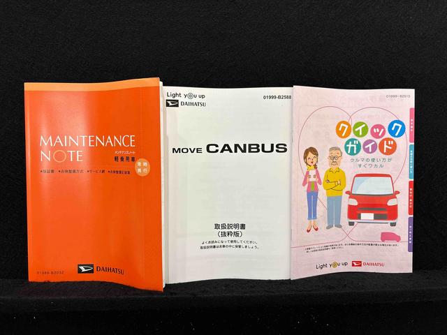 ムーヴキャンバス ストライプスＧターボ　バックモニター　後席パワースライドドア　運転席・助手席シートヒーター　ＬＥＤヘッドライト・フォグランプ　電動パーキングブレーキ　サイドエアバッグ　オートライト　オートエアコン　キーフリーシステム　プッシュボタンスタート（50枚目）