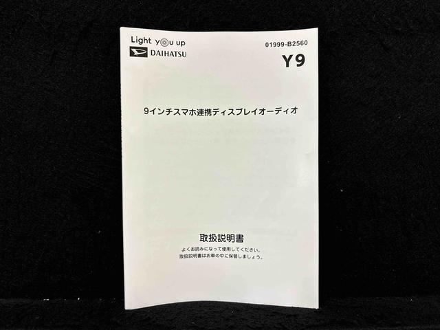 ムーヴキャンバス セオリーG ディスプレイオーディオ バックカメラ LEDオートライト・フォグランプ 電動パーキングブレーキ プッシュボタンスタート セキュリティアラーム バックカメラ 両側パワースライドドアウエルカムオープン機能 オート電動格納式ドアミラー(51枚目)
