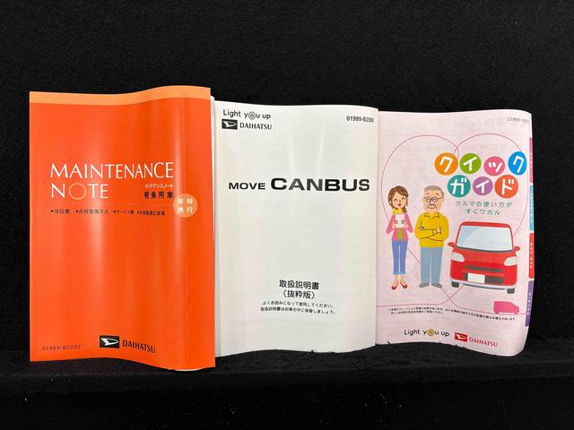 ムーヴキャンバス セオリーG 両側電動スライドドア キーフリーシステム 純正ナビ装着用アップグレードパック 運転席・助手席シートヒーター 電動パーキングブレーキ オートブレーキホールド機能 運転席シートヒーター チルトステアリング(50枚目)