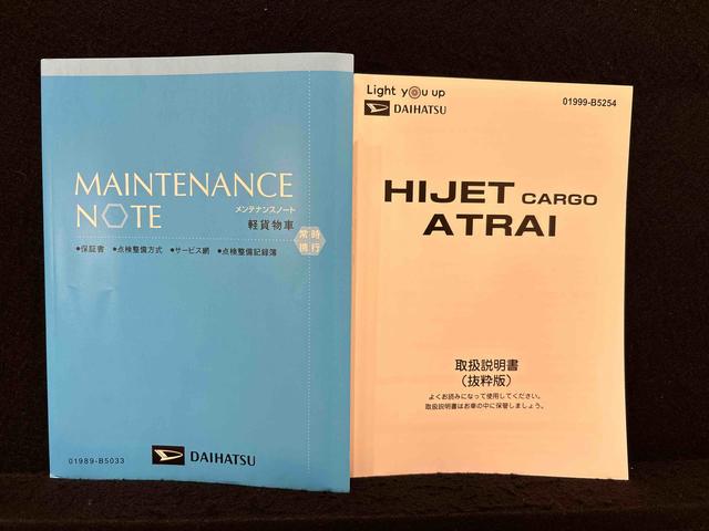 ハイゼットカーゴ ＤＸ　プッシュスタートボタン　オートライト　ＬＥＤヘッドランプ　コーナーセンサー　オーバーヘッドシェルフ　フロントドアパワーウインドウ　キーレスエントリー　ＡＭ／ＦＭラジオ　　マニュアルエアコン　スチールホイール（47枚目）