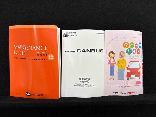 ムーヴキャンバス セオリーG バックカメラ 電動パーキングブレーキ LEDオートライト・フォグランプ 電動パーキングブレーキ プッシュボタンスタート セキュリティアラーム バックカメラ 両側パワースライドドアウエルカムオープン機能 オート電動格納式ドアミラー(50枚目)