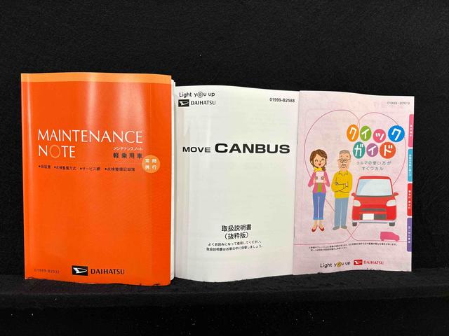 ムーヴキャンバス ストライプスG 電子パーキング 両側パワースライドドア LEDオートライト・フォグランプ 電動パーキングブレーキ プッシュボタンスタート セキュリティアラーム バックカメラ 両側パワースライドドアウエルカムオープン機能 オート電動格納式ドアミラー(50枚目)