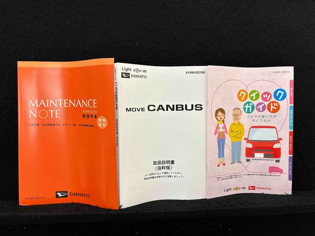 ムーヴキャンバス ストライプスＧ　バックモニター対応カメラ　シートヒーター　ＬＥＤオートライト・フォグランプ　電動パーキングブレーキ　プッシュボタンスタート　セキュリティアラーム　バックカメラ　両側パワースライドドアウエルカムオープン機能　オート電動格納式ドアミラー（50枚目）