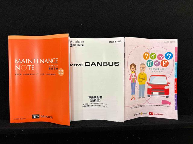 ムーヴキャンバス ストライプスＧターボ　バックモニター対応　シートヒーター　ＬＥＤオートライト・フォグランプ　電動パーキングブレーキ　プッシュボタンスタート　セキュリティアラーム　バックカメラ　両側パワースライドドアウエルカムオープン機能　オート電動格納式ドアミラー（50枚目）