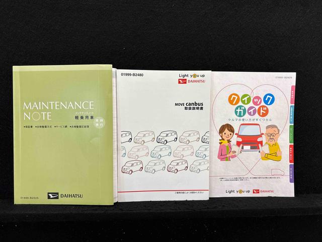 ムーヴキャンバス Gメイクアップリミテッド SAIII(54枚目)