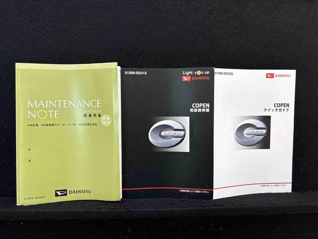 コペン セロ 電動開閉式ルーフ LEDヘッドランプ ハロゲンフォグランプ 16インチタイヤ&アルミホイール プッシュボタンスタート セキュリティアラーム スタビライザー(フロント・リヤ)(47枚目)