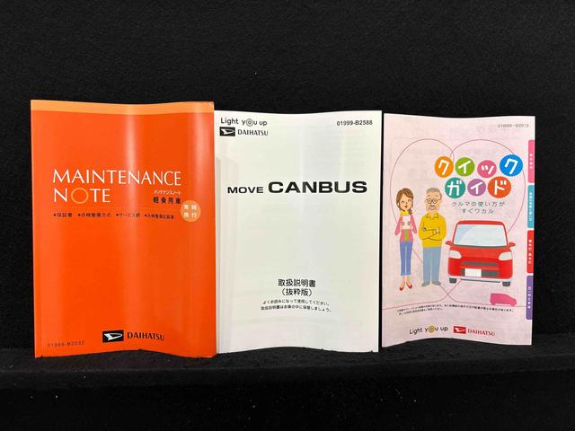 ムーヴキャンバス ストライプスG LEDオートライト・フォグランプ 電動パーキングブレーキ プッシュボタンスタート セキュリティアラーム バックカメラ 両側パワースライドドアウエルカムオープン機能 オート電動格納式ドアミラー(50枚目)