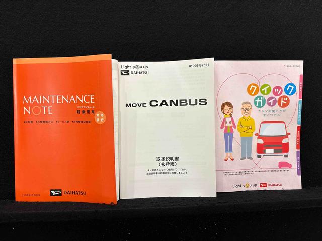 ムーヴキャンバス セオリーGターボ LEDオートライト・フォグランプ 電動パーキングブレーキ プッシュボタンスタート セキュリティアラーム バックカメラ 両側パワースライドドアウエルカムオープン機能 オート電動格納式ドアミラー(51枚目)