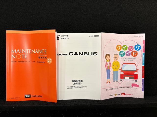 ムーヴキャンバス ストライプスG バックモニター対応 電動パーキングブレーキ LEDオートライト・フォグランプ 電動パーキングブレーキ プッシュボタンスタート セキュリティアラーム バックカメラ 両側パワースライドドアウエルカムオープン機能 オート電動格納式ドアミラー(50枚目)