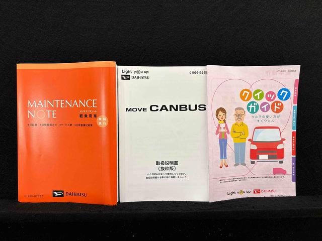 ムーヴキャンバス ストライプスG キーフリーシステム ステアリングスイッチ LEDオートライト・フォグランプ 電動パーキングブレーキ プッシュボタンスタート セキュリティアラーム バックカメラ 両側パワースライドドアウエルカムオープン機能 オート電動格納式ドアミラー(50枚目)