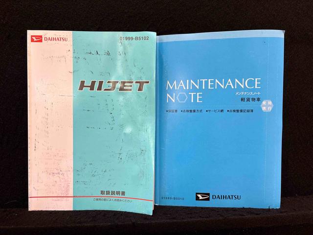 ハイゼットトラック エアコン・パワステ スペシャル(44枚目)