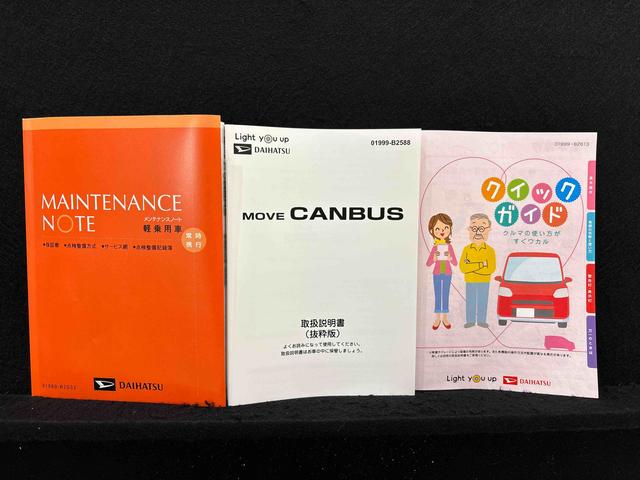 ムーヴキャンバス ストライプスGターボ LEDオートライト・フォグランプ 電動パーキングブレーキ プッシュボタンスタート セキュリティアラーム バックカメラ 両側パワースライドドアウエルカムオープン機能 オート電動格納式ドアミラー(50枚目)