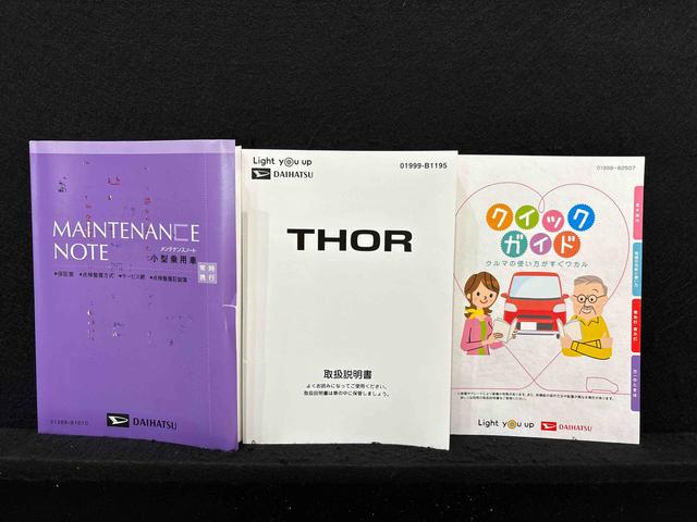 トール カスタムＧ　バックモニター対応　電動パーキングブレーキ　ＬＥＤヘッドランプ・フォグランプ　　１４インチアルミホイール　オートライト　プッシュボタンスタート　クルーズコントロール　　コーナーセンサー　パワースライドドア　キーフリーシステム（50枚目）