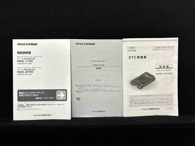 ロッキー Ｇ　ナビ　パノラマモニター　ＥＴＣ車載器　ドライブレコーダー　ＬＥＤヘッドランプ・フォグランプ　全車速追従機能付アダプティブクルーズコントロール　レーンキープコントロール　１７インチアルミホイール　シートヒーター　プッシュボタンスタート（54枚目）