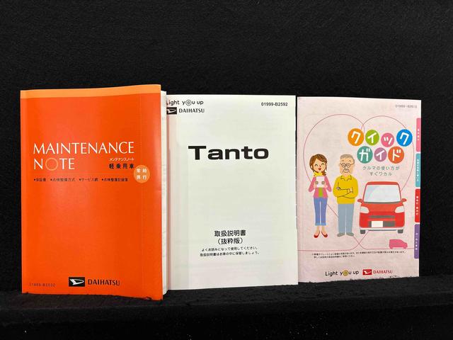 タント Ｘ　　メーカー保証あり（保障継承）・購入後点検付き　延長保証追加プランあり／ＬＥＤオートライト　パワースライドドアウェルカムオープン機能　電動格納式ドアミラー　助手席ロングスライド　助手席イージークローザー　　セキュリティアラーム　キーフリーシステム（50枚目）