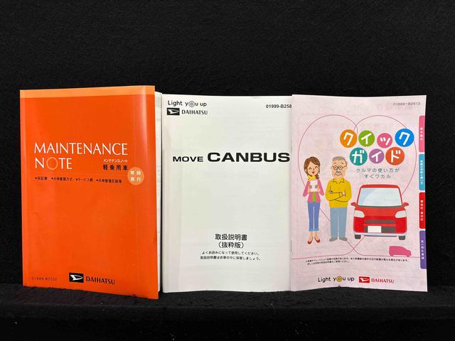 ムーヴキャンバス ストライプスG キーフリーシステム ステアリングスイッチ LEDオートライト・フォグランプ 電動パーキングブレーキ プッシュボタンスタート セキュリティアラーム バックカメラ 両側パワースライドドアウエルカムオープン機能 オート電動格納式ドアミラー(50枚目)