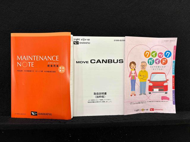 ムーヴキャンバス ストライプスＧターボ　全車速追従機能付ＡＣＣ　純正ナビ装着用アップグレードパック　運転席・助手席シートヒーター　両側電動スライドドア　電動パーキングブレーキ　オートブレーキホールド機能　３６０°スーパーＵＶ＆ＩＲカットガラス　キーフリーシステム（50枚目）