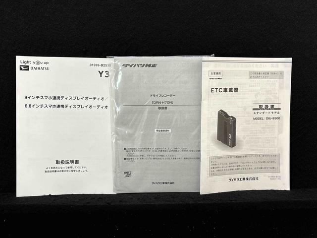 タフト G 9インチスマホ連携ディスプレイオーディオ ETC車載器 スカイフィールトップ クロムパック メッキパック シルバーアンダーガーニッシュ インテリアアクセント LEDオートライト&フォグランプ 電動パーキングブレーキ バックカメラ アルミホイール(52枚目)