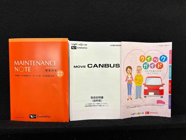 ムーヴキャンバス ストライプスＧ　両側電動スライドドア　キーフリーシステム　純正ナビ装着用アップグレードパック　運転席・助手席シートヒーター　電動パーキングブレーキ　オートブレーキホールド機能　フルＬＥＤヘッドランプ　３６０°スーパーＵＶ＆ＩＲカットガラス　オートエアコン（50枚目）