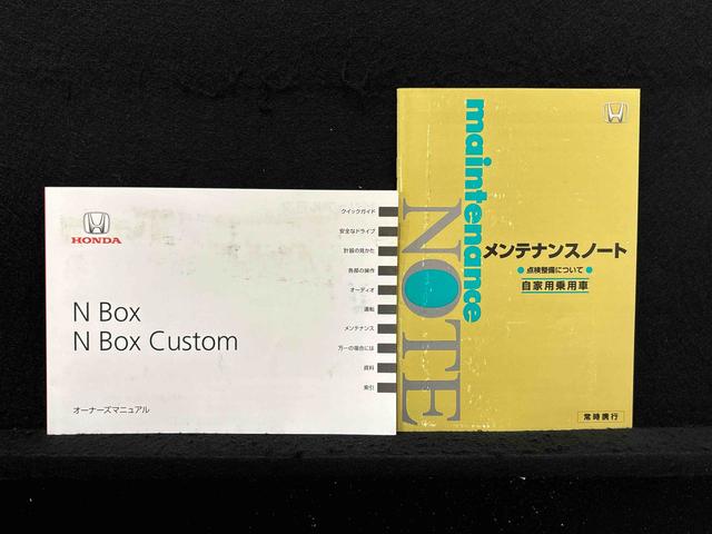 Ｎ－ＢＯＸカスタム Ｇ・Ｌパッケージ　カーナビゲーション　バックモニター　オートエアコン　助手席側後席パワースライドドア　ターンランプ付き電動格納式ドアミラー　オートライト　プッシュボタンスタート　トップシェイドガラス　セキュリティーアラーム　キーフリーシステム（46枚目）