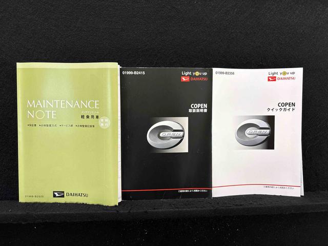 コペン セロ　Ｓ（47枚目）