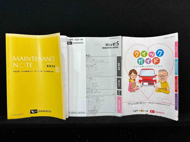 �戵�������E�����蒠�i�ۏ؏��j�E�K�C�h�u�b�N������܂�