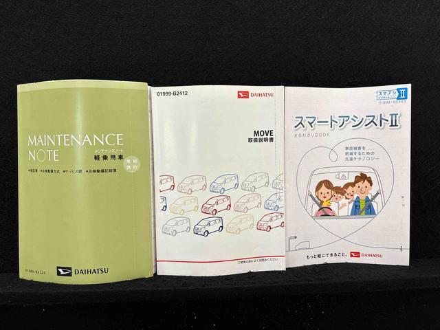ムーヴ Ｌ　ＳＡＩＩ　車検整備付き／まごころ保証１２カ月（走行距離無制限）／ＣＤステレオ／マット・バイザー付き／キーレスエントリー／アイドリングストップ（48枚目）