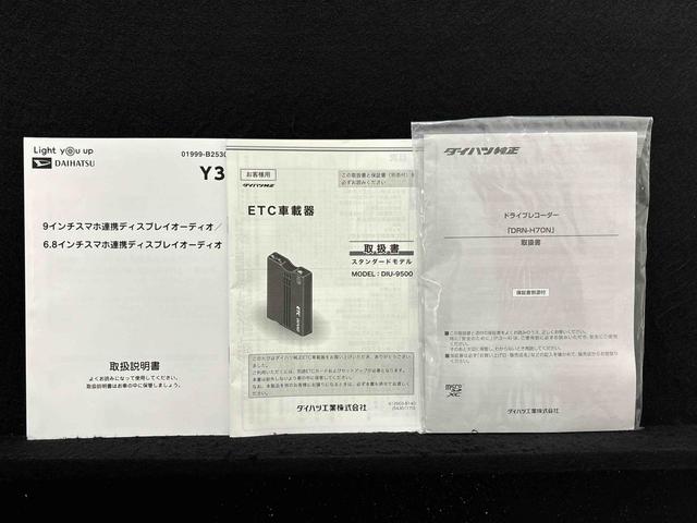 タフト Ｇ　ディスプレイオーディオ　ＥＴＣ　ドラレコ　スカイフィールトップ　インテリアアクセント　ＬＥＤオートライト＆フォグランプ　電動パーキングブレーキ　バックカメラ　アルミホイール（52枚目）