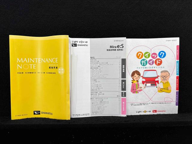 ミライース Ｘ　リミテッドＳＡＩＩＩ　　ナビ・ＥＴＣ・バックカメラ　車検整備付き／延長保証追加プランあり／ＬＥＤヘッドランプ　コーナーセンサー　１４インチフルホイールキャップ　キーレスエントリー　電動格納式ドアミラー　ショツピングフック　マニュアルエアコン（46枚目）