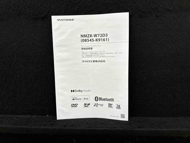 ミライース Ｘ　リミテッドＳＡＩＩＩ　７インチフルセグナビ　バックカメラ　ＥＴＣ　純正カーペットマット　ＬＥＤヘッドライト　オートライト　オートハイビーム　キーレスエントリーシステム　電動格納式ドアミラー　前後コーナーセンサー　リヤスモークガラス　リヤワイパー付（48枚目）