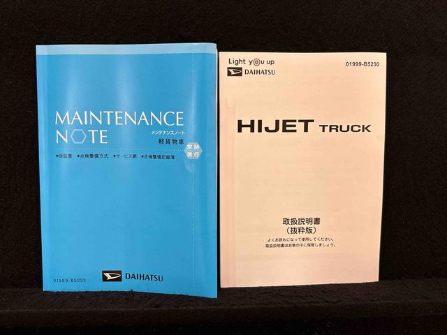 ハイゼットトラック ハイルーフ　９インチディスプレイオーディオ　ＬＥＤヘッドランプ　トップシェイドガラス　運転席ＳＲＳエアバック　バックソナー　電動式パワーステアリング　ＡＭ／ＦＭラジオ　あゆみ板掛けテールゲート　ＶＳＣ＆ＴＲＣ（53枚目）