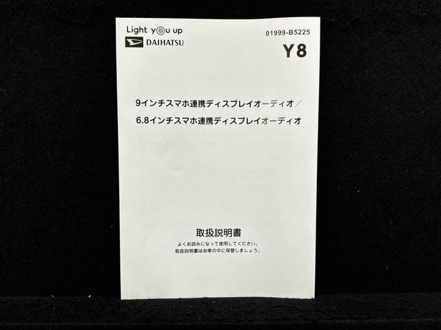 ハイゼットトラック ハイルーフ　９インチディスプレイオーディオ　ＬＥＤヘッドランプ　トップシェイドガラス　運転席ＳＲＳエアバック　バックソナー　電動式パワーステアリング　ＡＭ／ＦＭラジオ　あゆみ板掛けテールゲート　ＶＳＣ＆ＴＲＣ（54枚目）