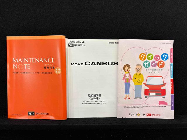 ムーヴキャンバス ストライプスＧターボ　カーナビ　バックモニター　キーフリー　電動パーキングブレーキ　後席両側パワースライドドア　運転席・助手席シートヒーター　ＬＥＤヘッドライト・フォグランプ　オートライト　サイドエアバッグ　アイドリングストップ機能（50枚目）