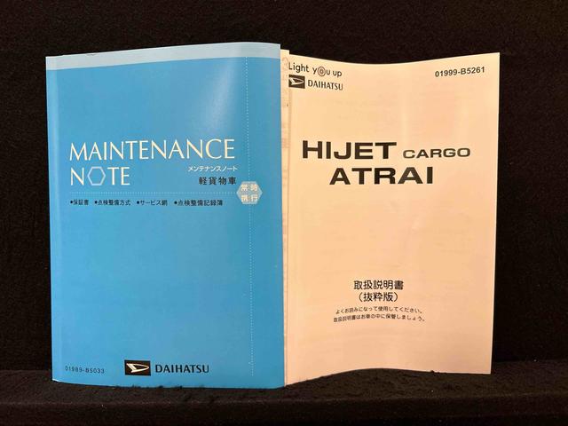 ハイゼットカーゴ ＤＸ　キーレスエントリー　マニュアルエアコン　運転席・助手席パワーウインドウ　オートライト　ハンド式サイドブレーキ　ハロゲンヘッドライト　アイドリングストップ機能　　　テンパータイヤ（47枚目）