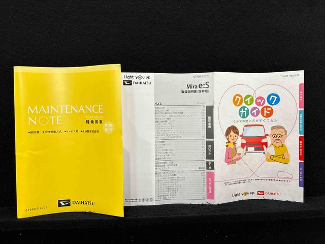 ミライース Ｘ　リミテッドＳＡＩＩＩ　ナビ　バックカメラ　ＥＴＣ　ＬＥＤヘッドランプ　セキュリティアラーム　コーナーセンサー　１４インチフルホイールキャップ　キーレスエントリー　電動格納式ドアミラー　ショツピングフック　マニュアルエアコン（46枚目）