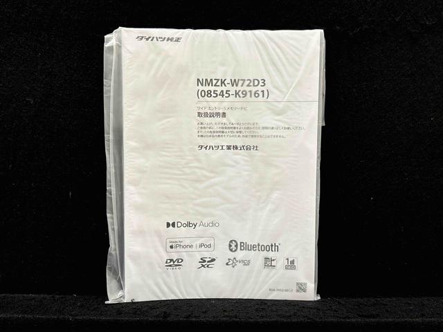 ミライース Ｘ　リミテッドＳＡＩＩＩ　ナビ　バックカメラ　ＥＴＣ　ＬＥＤヘッドランプ　セキュリティアラーム　コーナーセンサー　１４インチフルホイールキャップ　キーレスエントリー　電動格納式ドアミラー　ショツピングフック　マニュアルエアコン（47枚目）